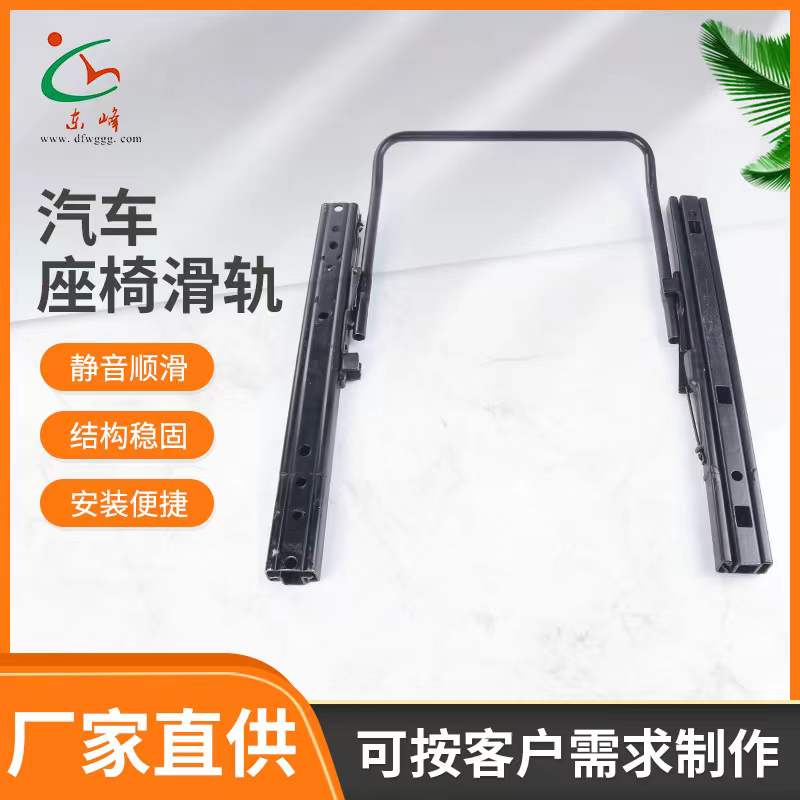 插进骚逼的逼里使劲操出水的视频汽车座椅滑轨 汽车小冰箱滑轨